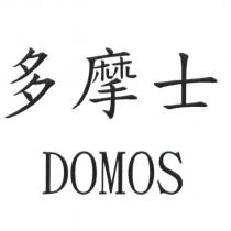 DOMOS 多摩士