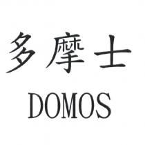 DOMOS 多摩士