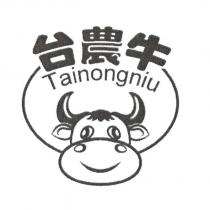 台農牛 Tainongniu 及圖