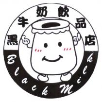 黑牛奶飲品店 Black Milk 及圖