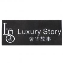 Luxury Story 奢華故事及圖