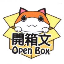 開箱文 open box 及圖
