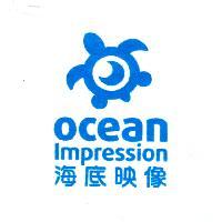 海底映像 Ocean Impression 及圖