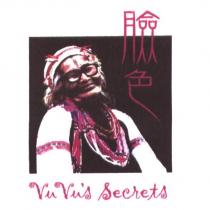 臉色 VuVu's Secrets