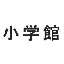小學館