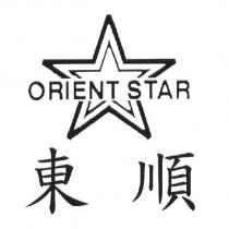 東順 ORIENT STAR 及圖