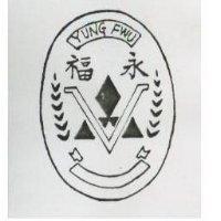 永福及圖 YUNG FWU 