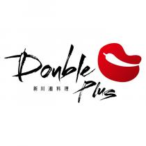 Double Plus 新川湘料理及圖
