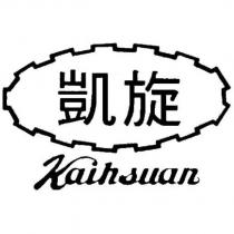 凱旋 Kaihsuan 及圖