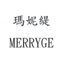 瑪妮緹 MERRYGE