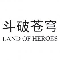 斗破蒼穹LAND OF HEROES