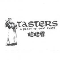 吃吃看及圖 TASTERS