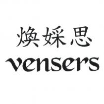 煥婇思 vensers