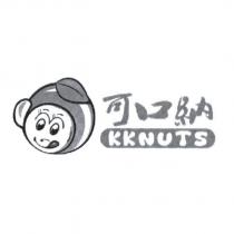可口納 KKNUTS 及圖