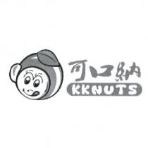 可口納 KKNUTS 及圖