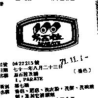 易百拉及圖 I, PARATE 