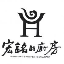 宏銘的廚房 HONG MING'S KITCHEN RESTAURANT 及圖