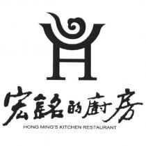 宏銘的廚房 HONG MING'S KITCHEN RESTAURANT 及圖