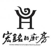 宏銘的廚房 HONG MING'S KITCHEN RESTAURANT 及圖