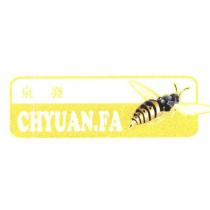 泉發及圖 CHYUAN.FA