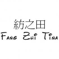 紡之田 FANG ZHI TINA 設計圖