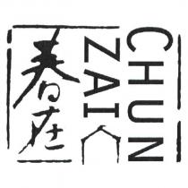 春在 CHUN ZAI 及圖