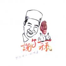 說了蒜蒜味肉羹勇堅持用心好味道及圖