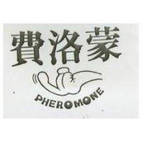 費洛蒙及圖 PHEROMONE 