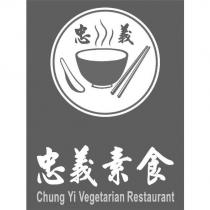忠義素食 Chung Yi Vegetarian Restaurant 及圖