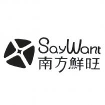 南方鮮旺 SayWant 及圖