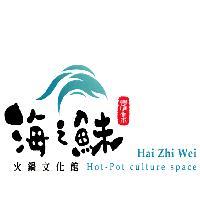 耀集 海之鮇 Hai Zhi Wei 火鍋文化館 Hot-Pot culture space 及圖