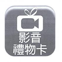 影音禮物卡 with device