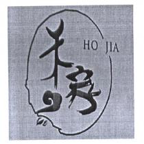 禾家 HO JIA 及圖