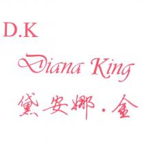 黛安娜.金 D.K Diana King