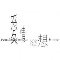 愛情發想 Pensees d'amour Image