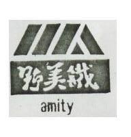 野美鐵及圖 AMITY