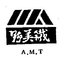野美鐵及圖 A.M.T 