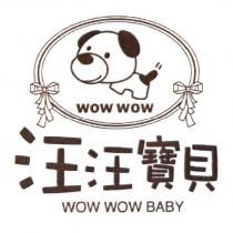 汪汪寶貝 WOW WOW BABY 及圖