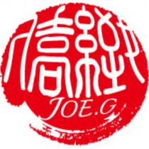 僑緻 JOE