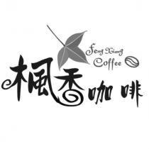 楓香咖啡 Feng Xiang Coffee 及圖