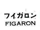 FIGARON フイガロン 