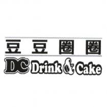 豆豆圈圈 DC Drink&Cake 及圖