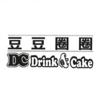 豆豆圈圈 DC Drink&Cake 及圖