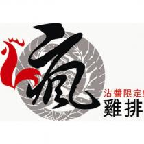 瘋及設計圖