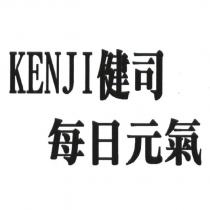 KENJI 健司 每日元氣