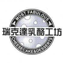 瑞克達乳酪工坊 MOST FABULOUS CHEESECAKE & DESSERTS 及設計圖