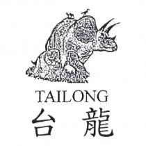 台龍 TAILONG 及圖