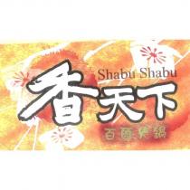 香天下
