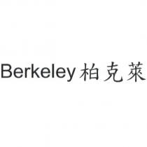 Berkeley 柏克萊