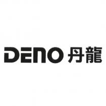 DENO 丹龍